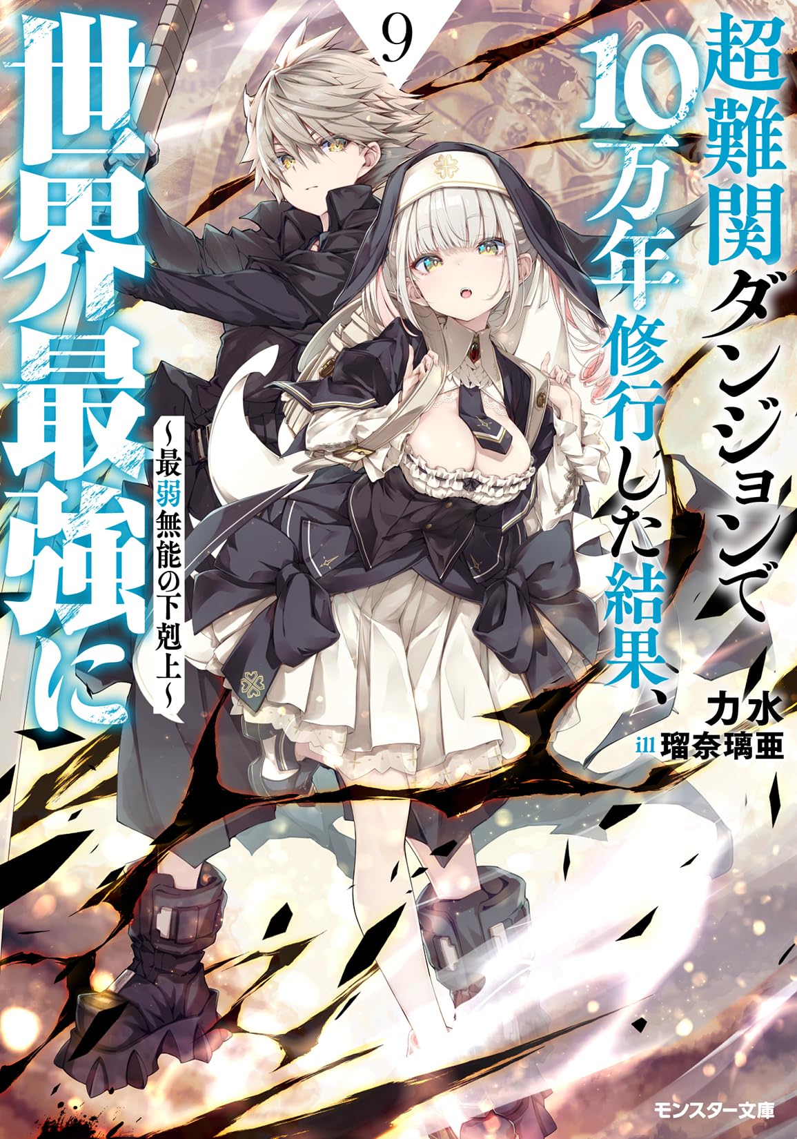 近日期間限定価格　稀呪物 完全版　超強力　黒魔術　強力な保護守る +金運大金 最強護符【十種神寶】とくさのかんだから・御守りカード その他アート